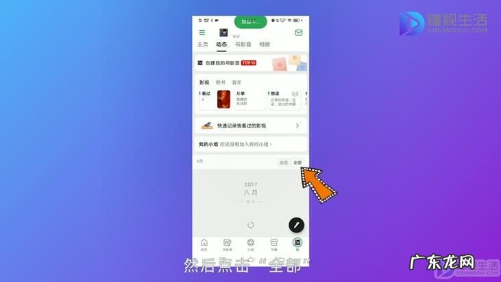 豆瓣发的帖子不能删吗? 豆瓣如何删除自己的帖子