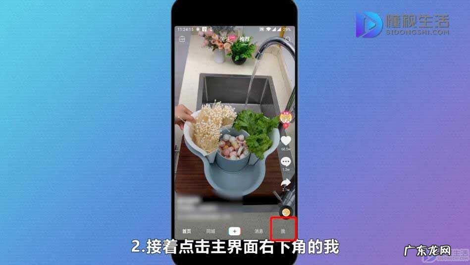 抖音文案漂浮怎么取消? 抖音滚动评论页面怎么关闭