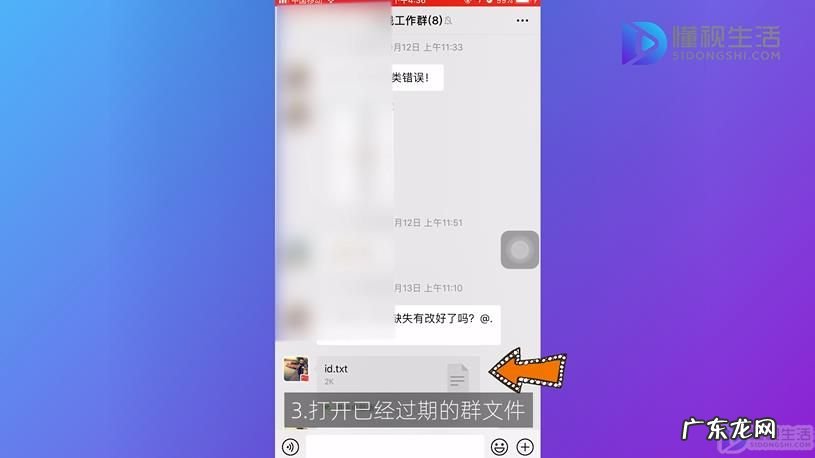 微信文件接收中断怎么恢复? 微信群文件过期怎么恢复正常