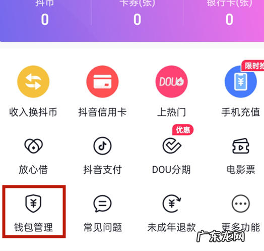 抖音商城怎么取消免密支付?抖音有啥功能?