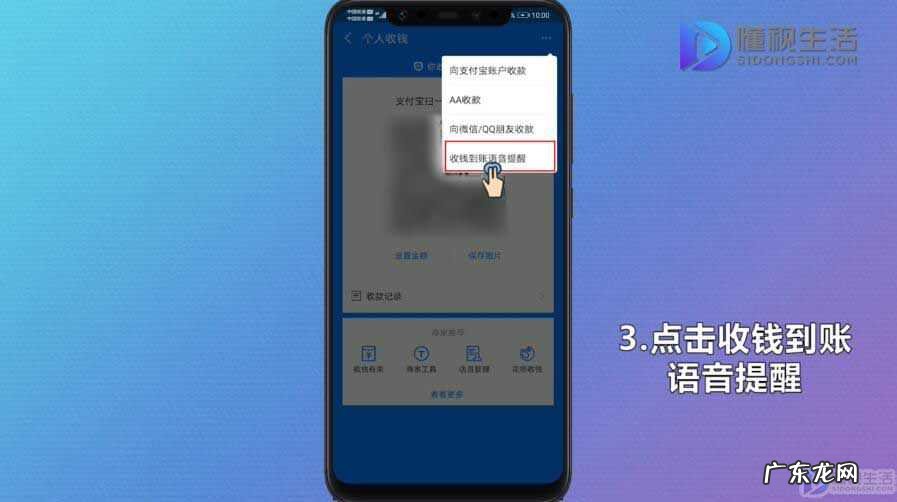 支付宝收款开了提醒却没声音? 华为支付宝收款语音播报怎么设置