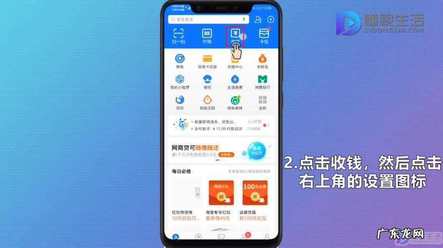 支付宝收款开了提醒却没声音? 华为支付宝收款语音播报怎么设置