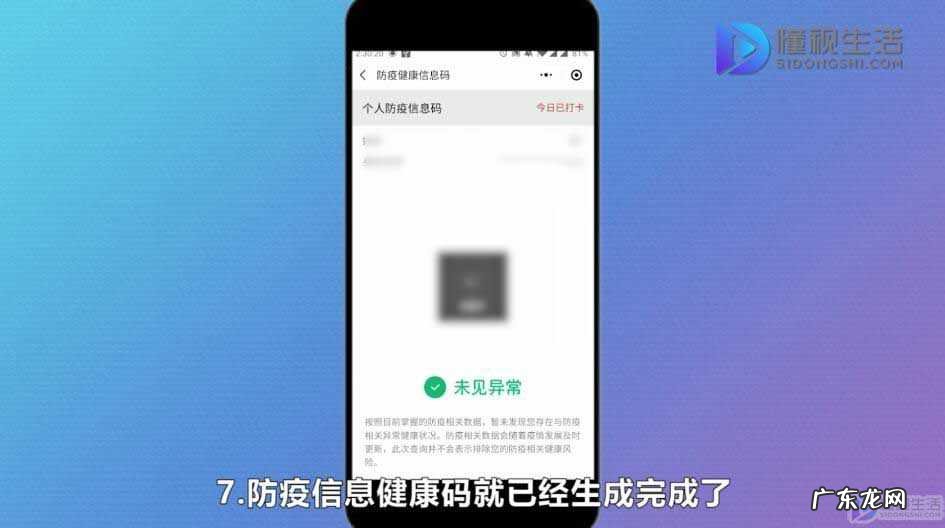 如何用微信建立打卡小程序? 微信健康打卡在哪里打