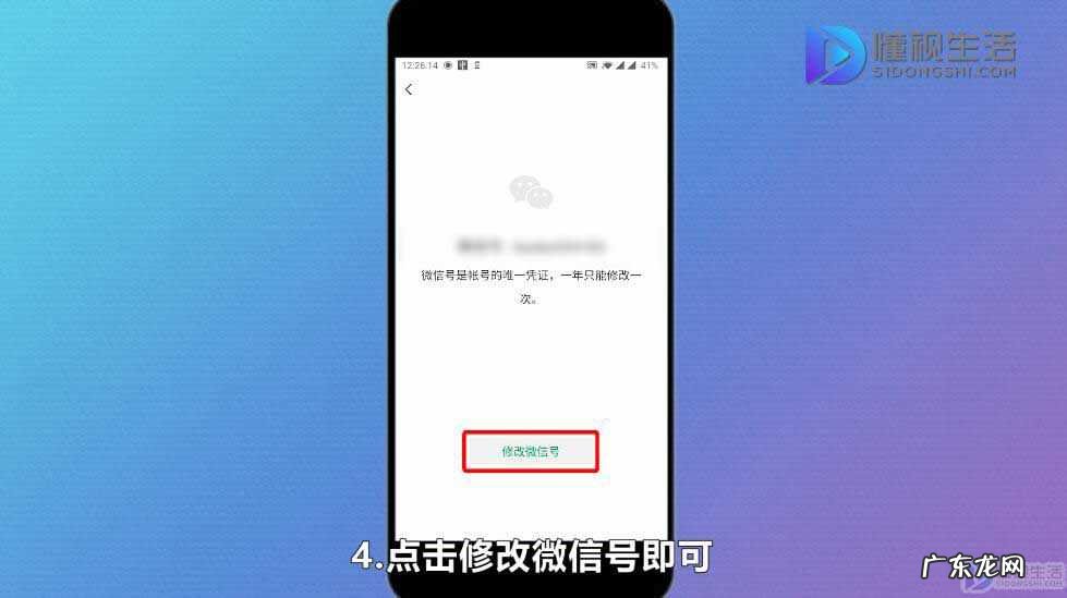 微信号第二次修改技巧？ 微信号可以改吗