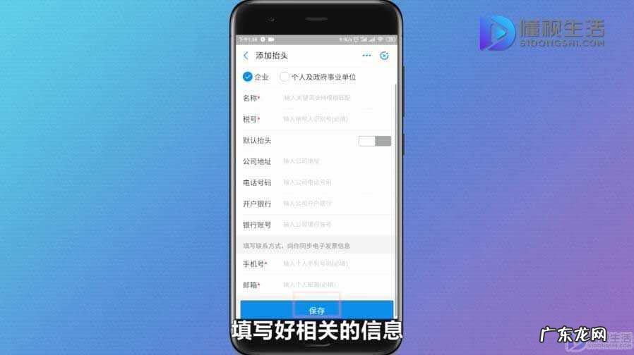 海底捞发票怎么开