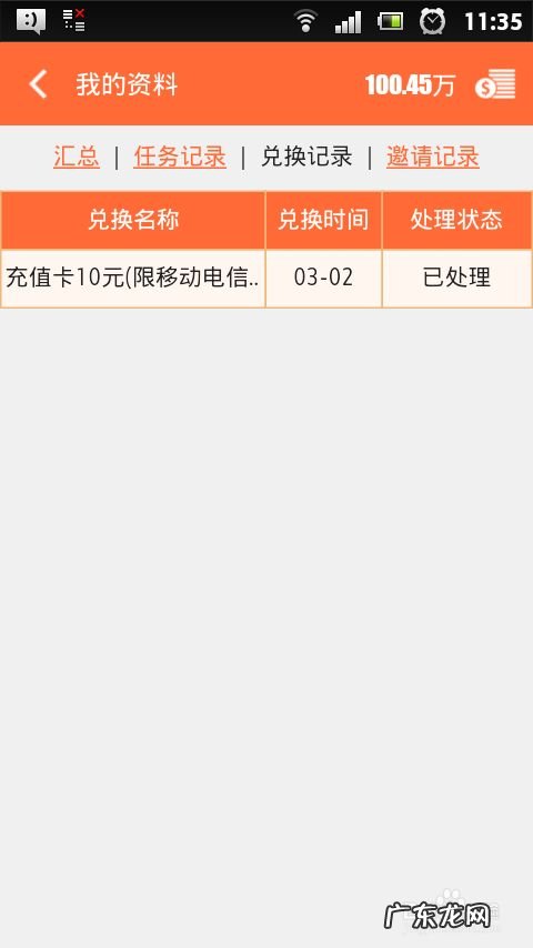 手机上做单挣钱是真的吗 手机赚钱靠谱吗
