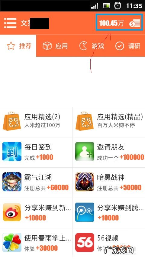 手机上做单挣钱是真的吗 手机赚钱靠谱吗