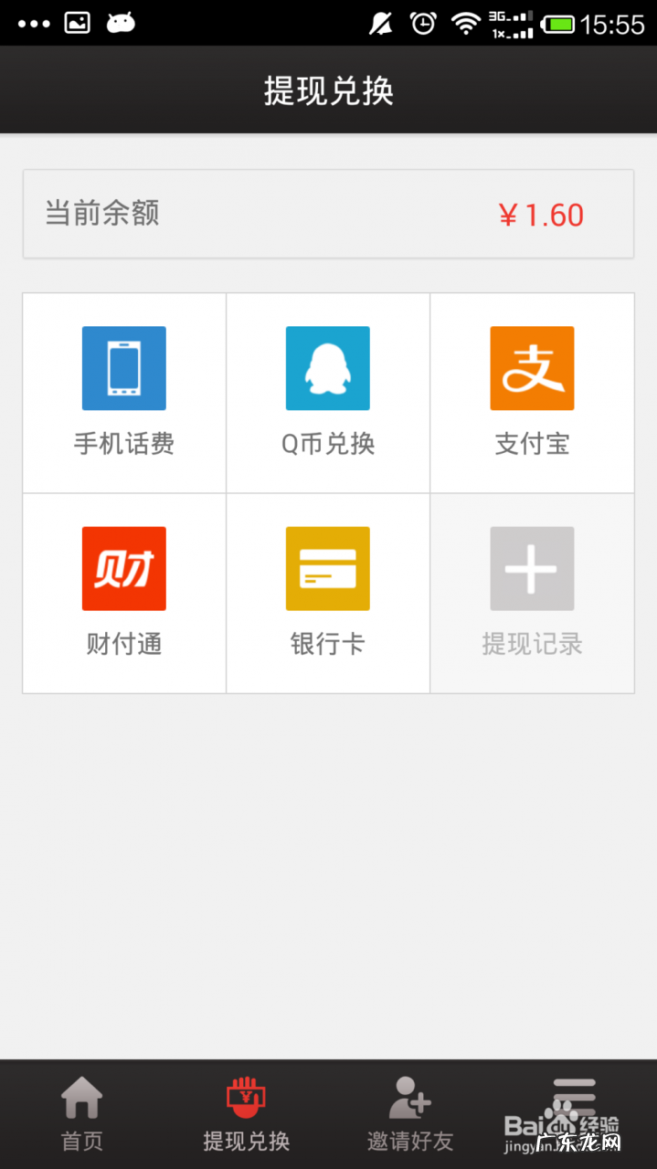 利润高不起眼的小生意 手机可以赚钱的方式和利润