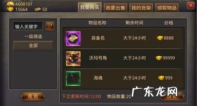 热血传奇手机版怎么赚元宝 热血传奇手机版怎么赚钱