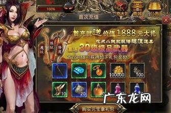 热血传奇手机版怎么赚元宝 热血传奇手机版怎么赚钱