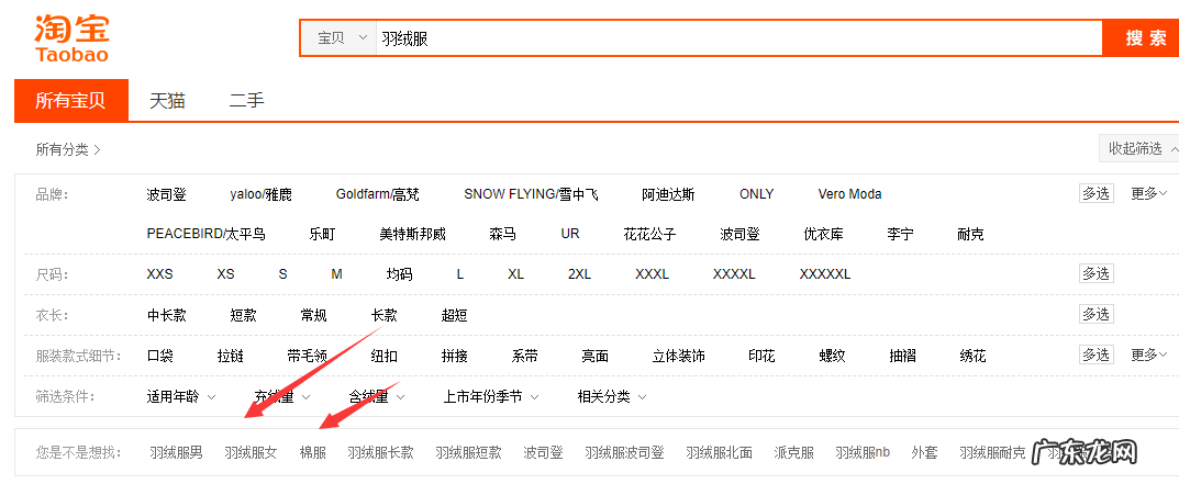 新手开店必备核心技能:标题篇