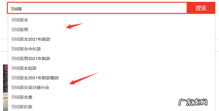 新手开店必备核心技能:标题篇