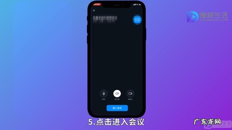 钉钉入会口令在哪找? 怎么通过口令加入钉钉会议