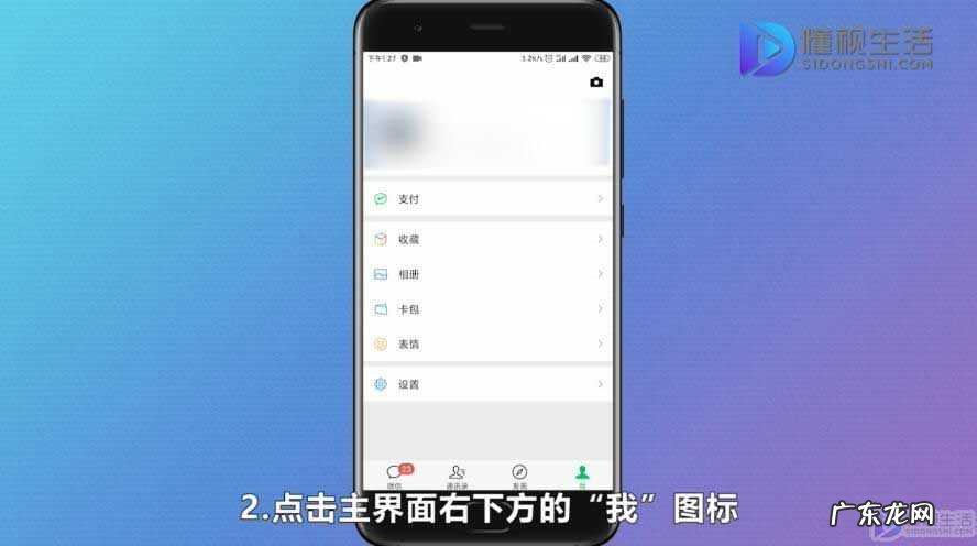 微信上面悬浮一行字? 微信最上面的标语怎么设置