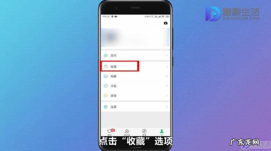 微信上面悬浮一行字? 微信最上面的标语怎么设置