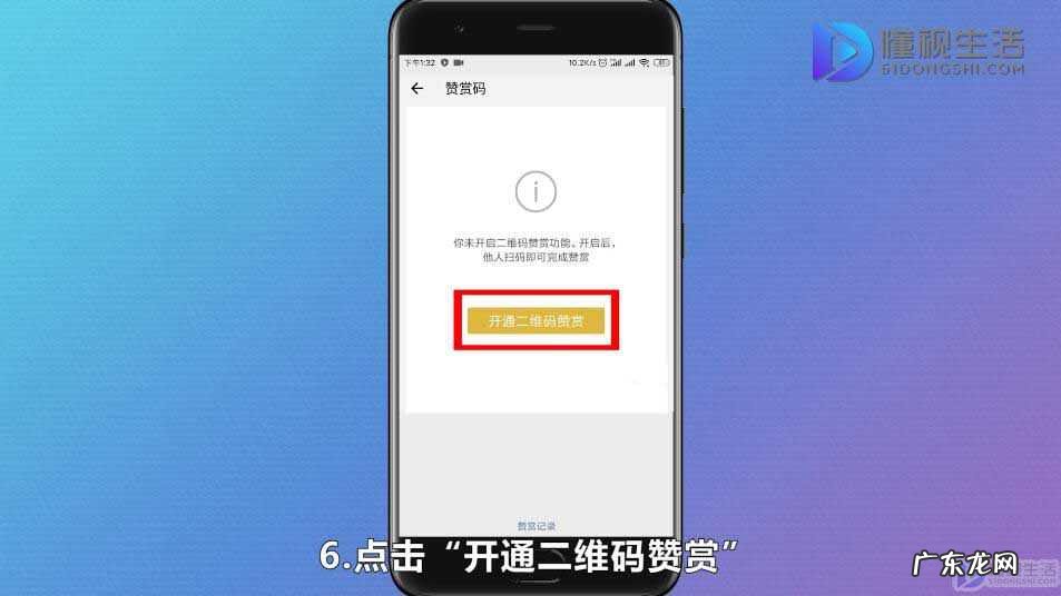 赞赏码怎么设置金额138元? 微信赞赏码怎么设置金额