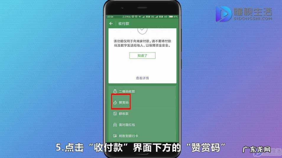 赞赏码怎么设置金额138元? 微信赞赏码怎么设置金额
