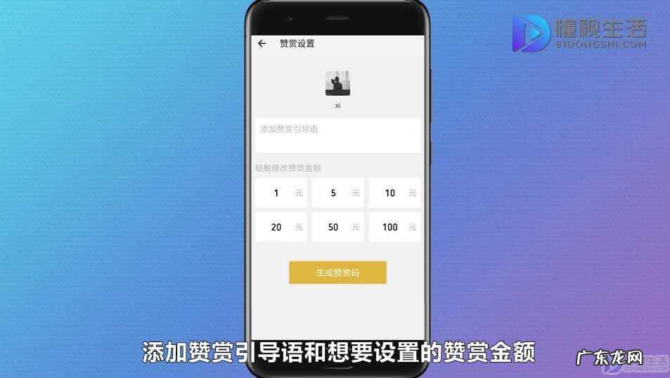 赞赏码怎么设置金额138元? 微信赞赏码怎么设置金额