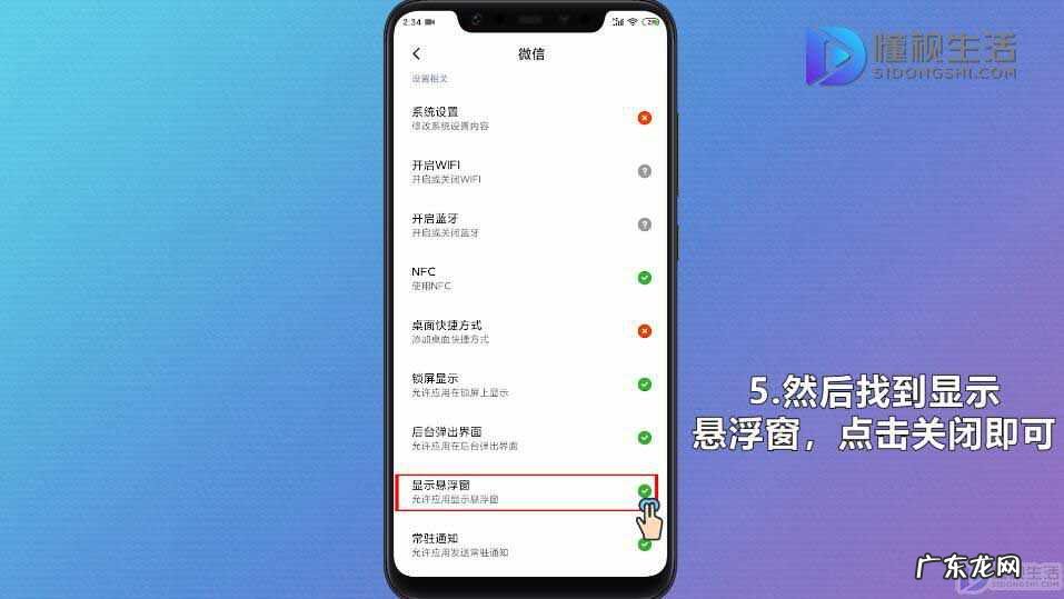 打游戏怎么隐藏微信语音通话? 微信语音聊天框怎么隐藏