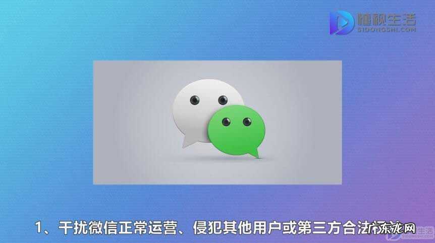 微信莫名其妙说我违规? 微信违规是怎么回事