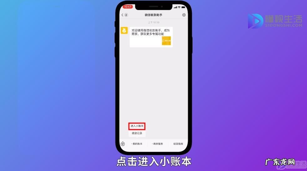 微信收款提示音怎么弄? 微信收款怎么设置第二个手机提示