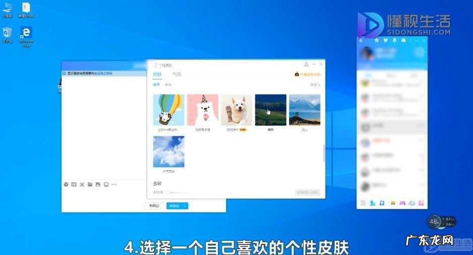 qq透明背景怎么设置? QQ怎么设置透明聊天背景