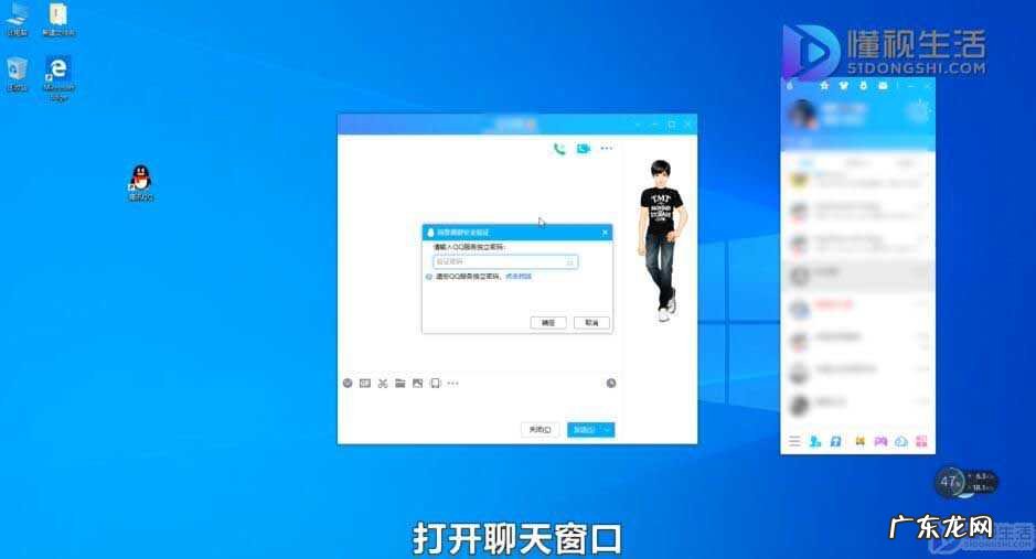 qq透明背景怎么设置? QQ怎么设置透明聊天背景