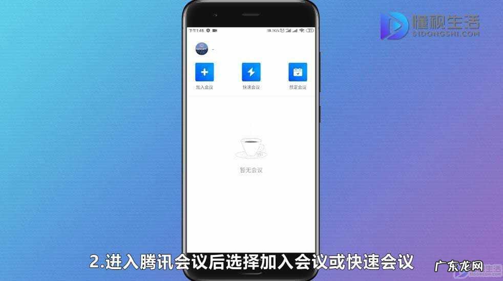 腾讯会议PPT和人脸同时存在? 手机腾讯会议怎么共享ppt