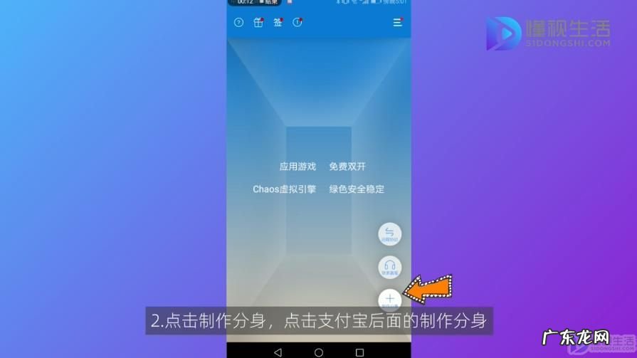 oppo手机支付宝应用分身? 支付宝分身怎么设置
