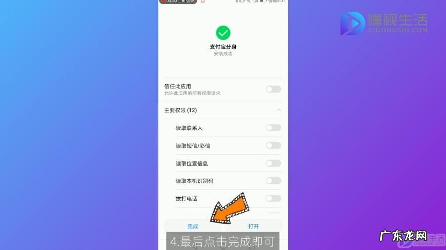 oppo手机支付宝应用分身? 支付宝分身怎么设置