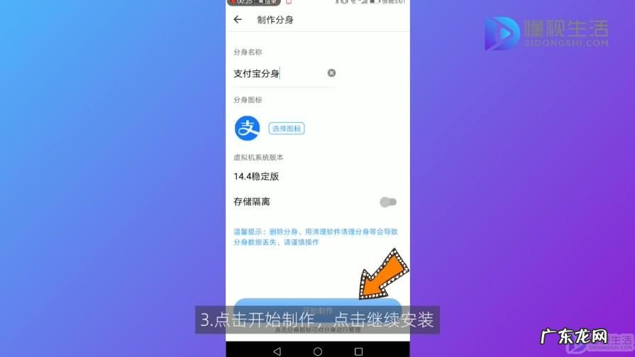 oppo手机支付宝应用分身? 支付宝分身怎么设置