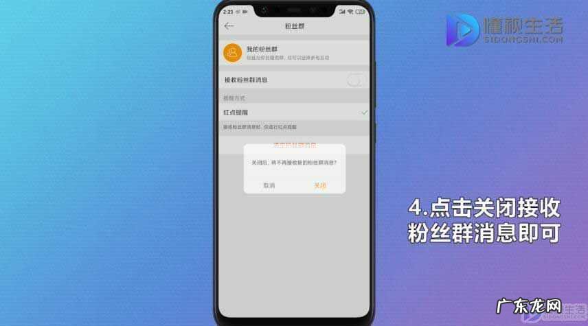 微博个人主页怎么隐藏超话? 怎样在微博主页隐藏群