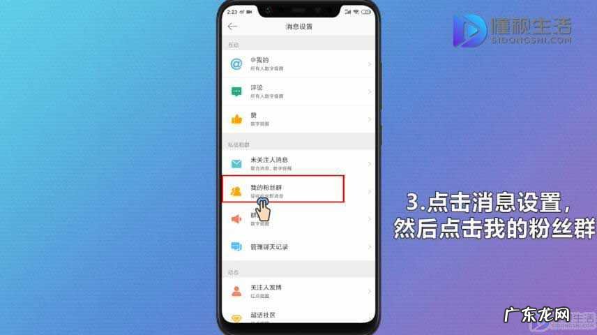 微博个人主页怎么隐藏超话? 怎样在微博主页隐藏群