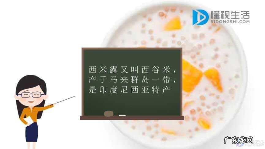 西米露是什么材料做的? 西米露是什么