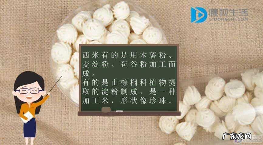西米露是什么材料做的? 西米露是什么