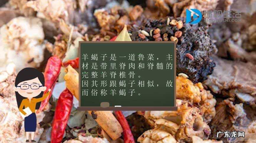 羊蝎子图片大全？ 羊蝎子是什么