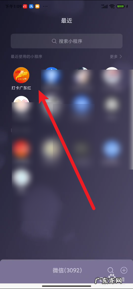 广东打卡景点 打卡广东红在哪里进行VR打卡