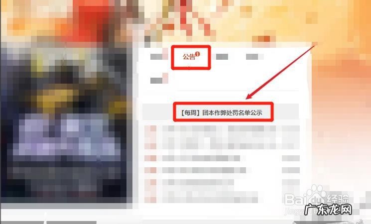 驾照作弊会有什么后果 哪里能看dnf最新作弊处罚名单