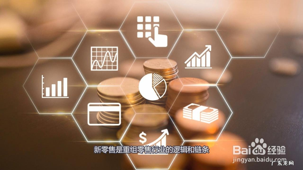 新零售模式下的营销策略 新零售是什么模式