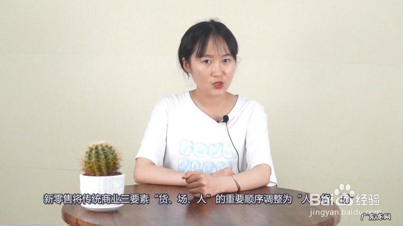 新零售模式下的营销策略 新零售是什么模式