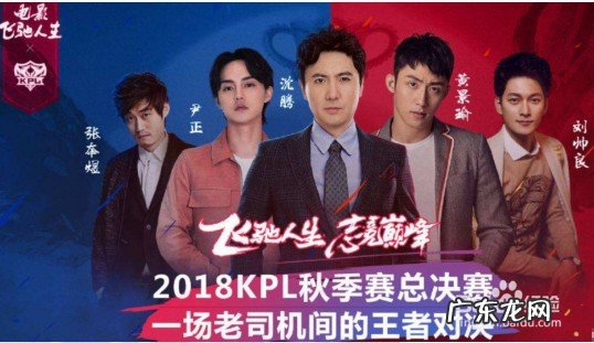 沈腾王者荣耀比赛视频 沈腾王者荣耀综艺叫什么