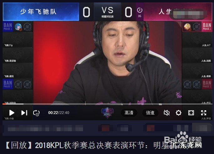 沈腾王者荣耀比赛视频 沈腾王者荣耀综艺叫什么