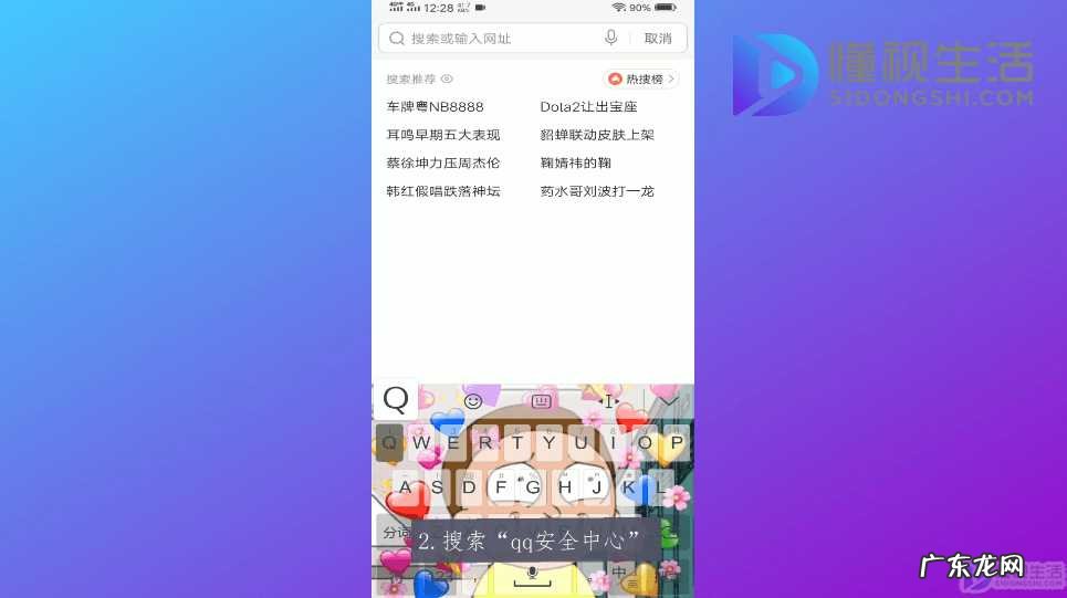 手机qq号被冻结了怎么解封? 手机qq怎么解冻结