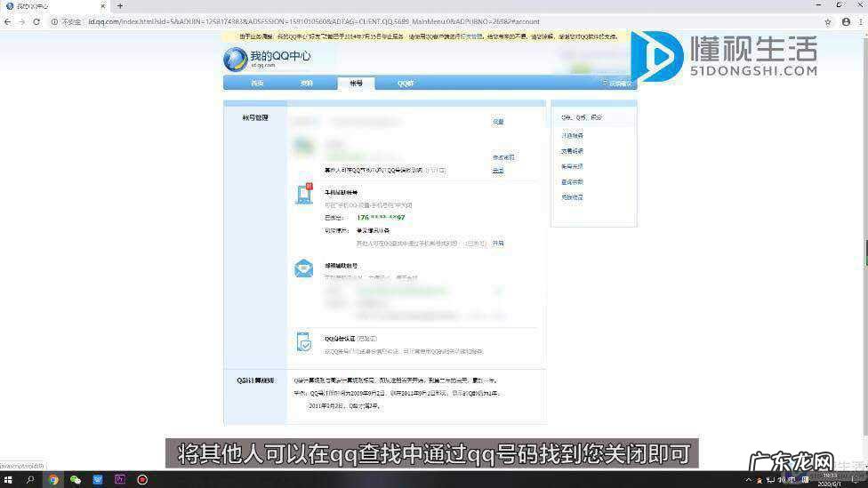 qq号码怎么隐藏不让对方看到? 怎么把qq号设置隐藏