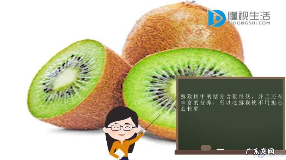 一天吃几个猕猴桃合适？ 吃猕猴桃有什么好处