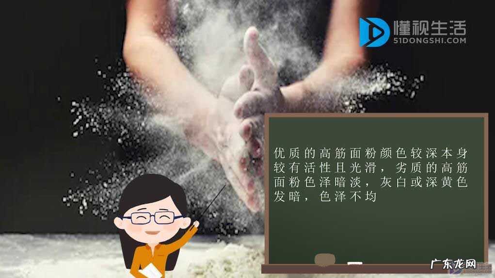 高筋面粉和普通面粉有什么区别？ 高筋面粉指的是什么