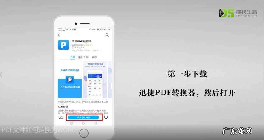 不用软件pdf转word？ 什么软件可以pdf转word