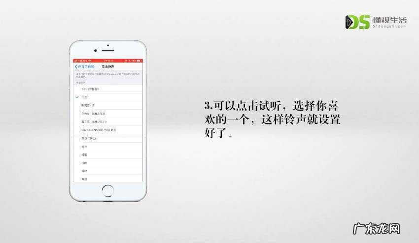 6s如何设置自定义来电铃声? 苹果6s怎么设置铃声不用电脑