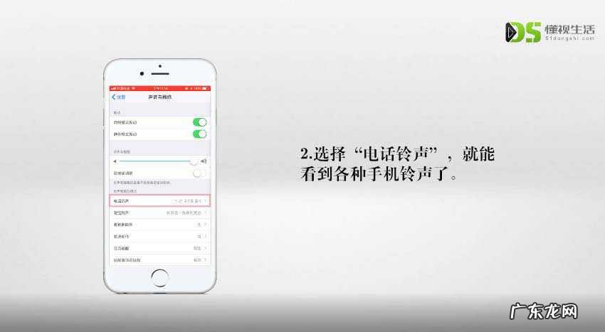 6s如何设置自定义来电铃声? 苹果6s怎么设置铃声不用电脑