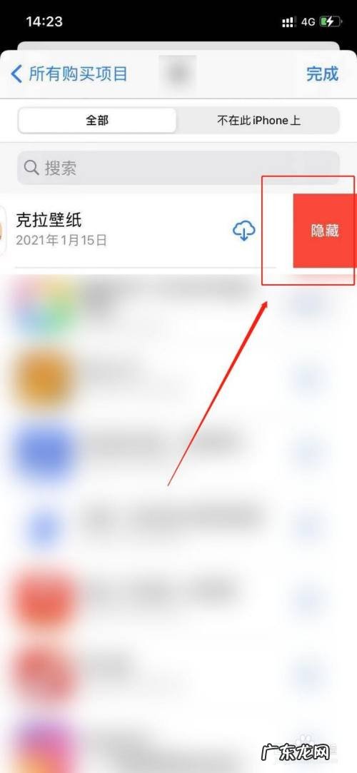 苹果彻底删除已购项目 苹果手机已购项目怎么隐藏